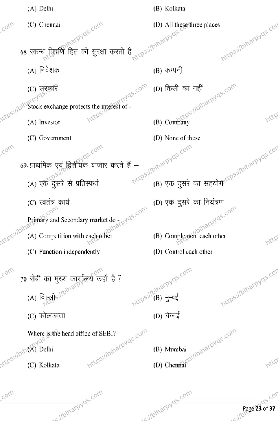 Bihar Board Class 2 2026 BUSINESS STUDIES Model Papers - Page 23