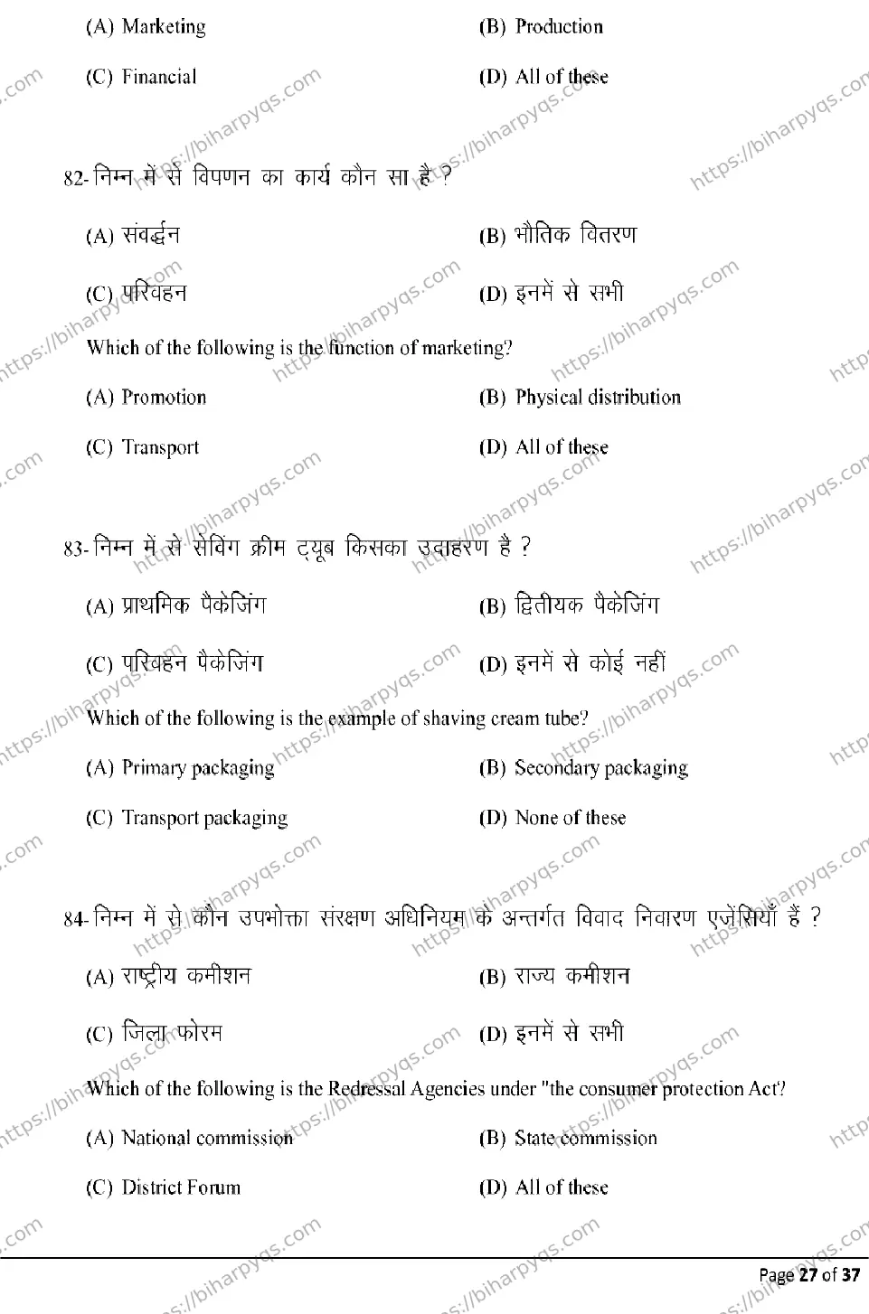 Bihar Board Class 2 2026 BUSINESS STUDIES Model Papers - Page 27