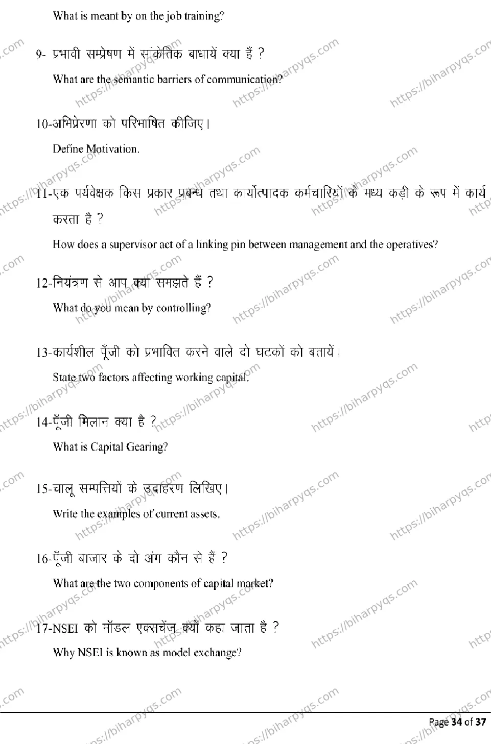 Bihar Board Class 2 2026 BUSINESS STUDIES Model Papers - Page 34