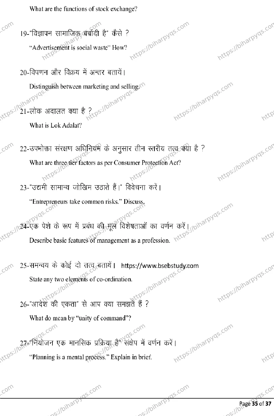 Bihar Board Class 2 2026 BUSINESS STUDIES Model Papers - Page 35