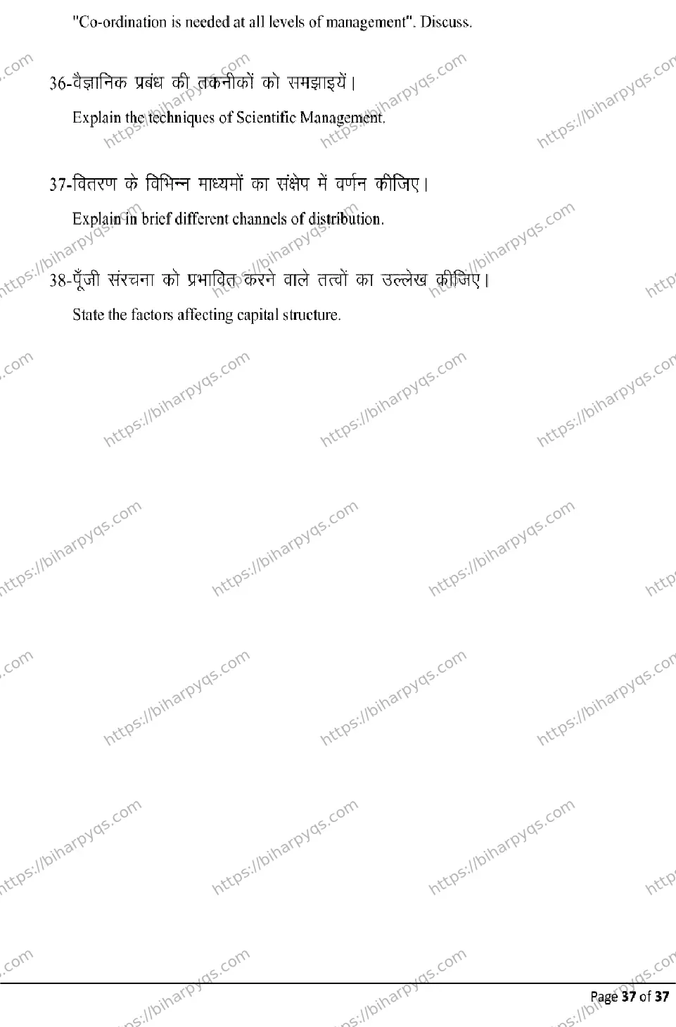 Bihar Board Class 2 2026 BUSINESS STUDIES Model Papers - Page 37