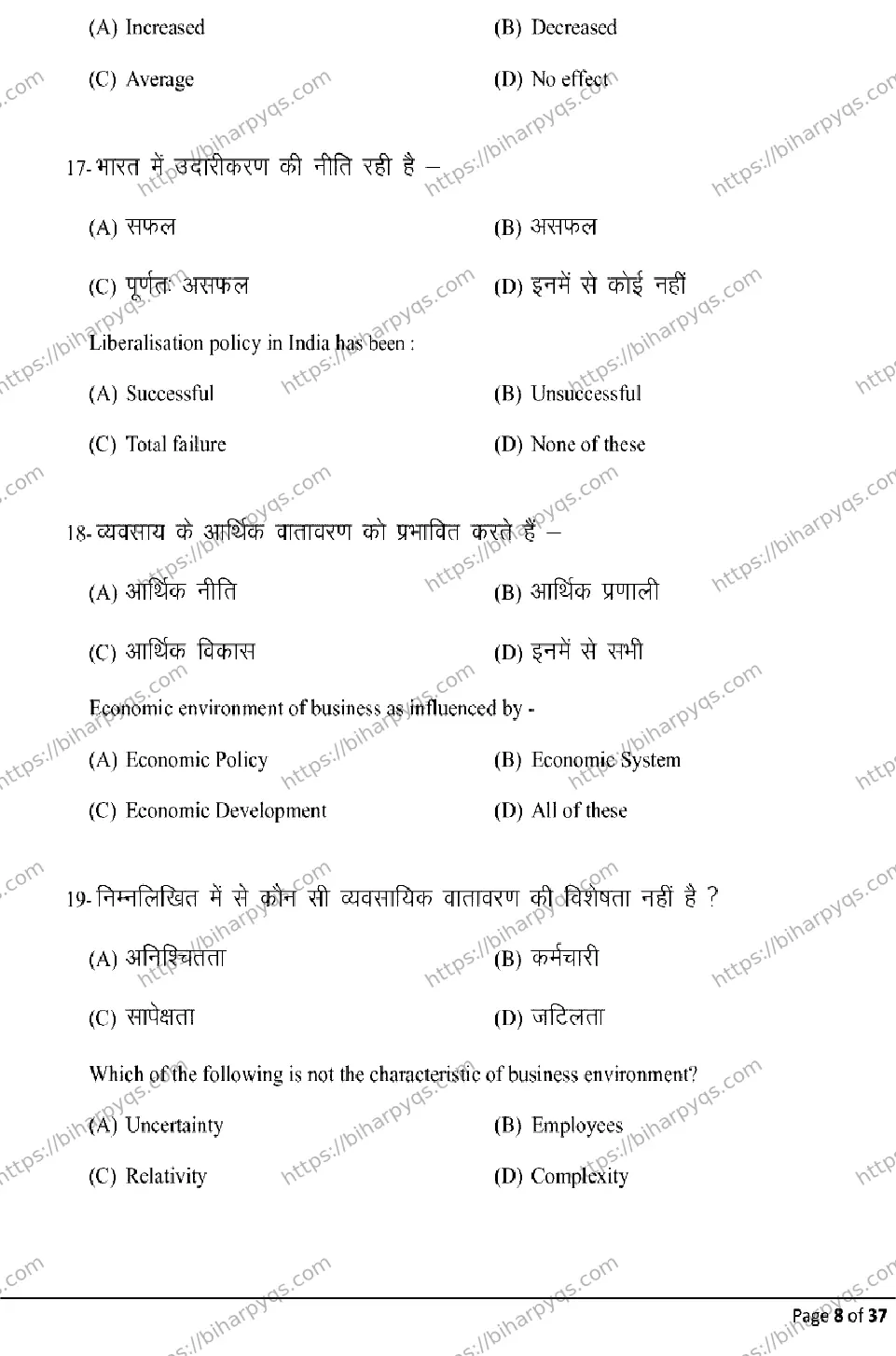 Bihar Board Class 2 2026 BUSINESS STUDIES Model Papers - Page 8
