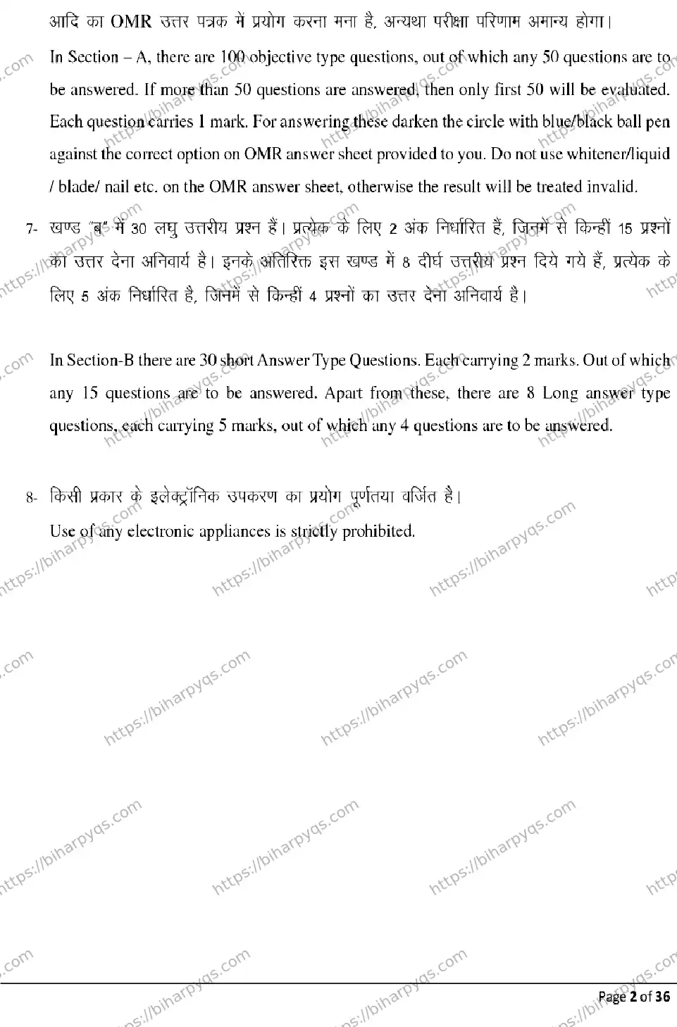 Bihar Board Class 12 2026 ECONOMICS Model Papers - Page 2