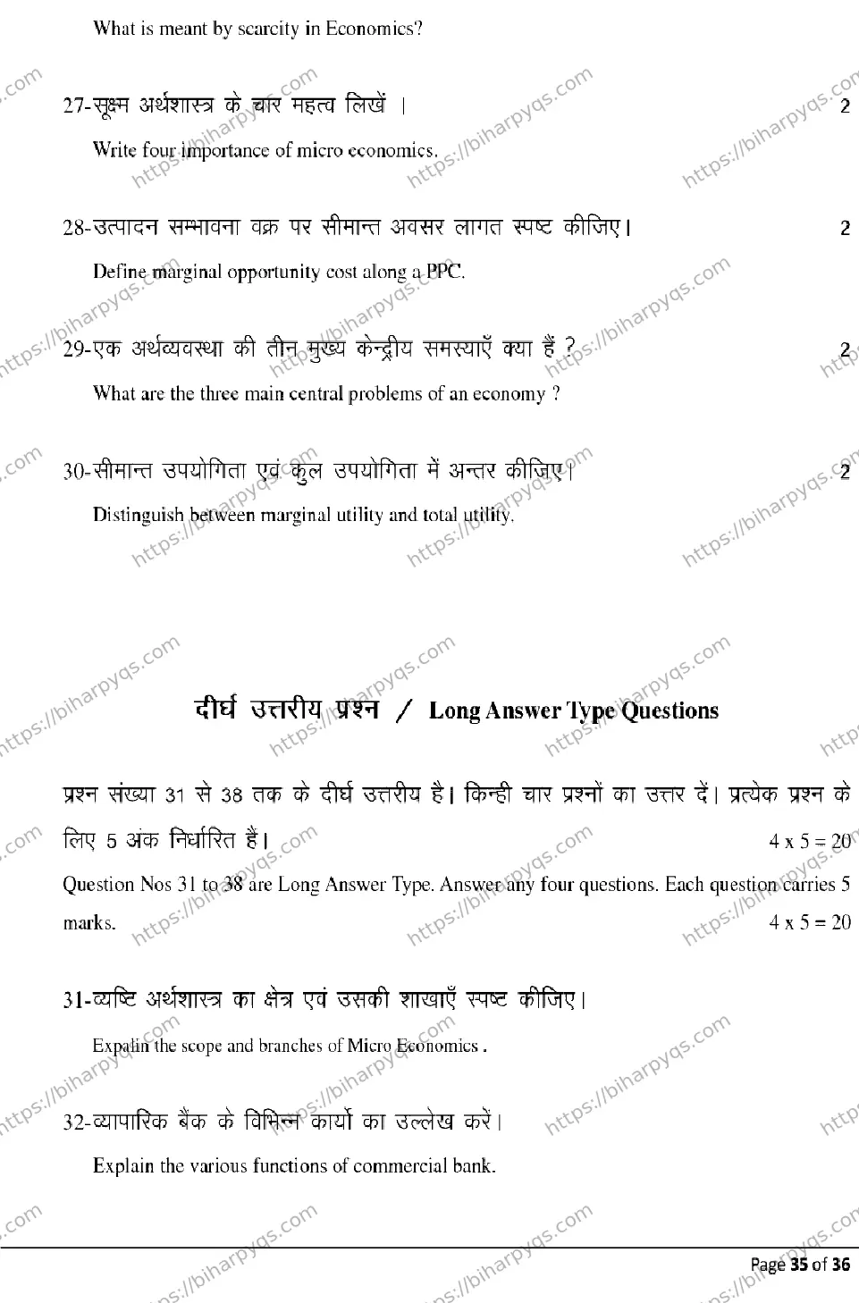 Bihar Board Class 12 2026 ECONOMICS Model Papers - Page 35