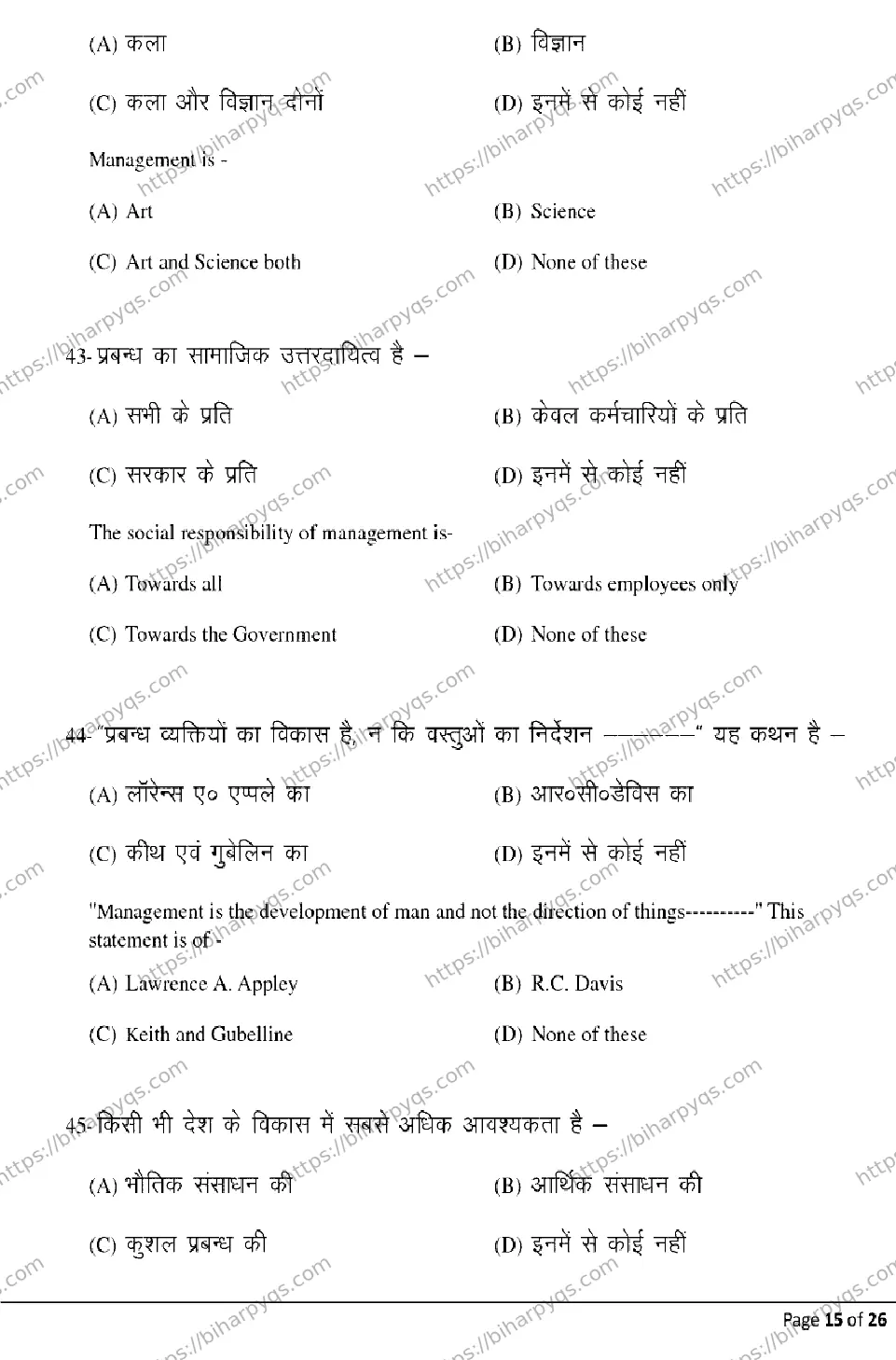 Bihar Board Class 12 2026 ENTREPRENEURSHIP Model Papers - Page 15