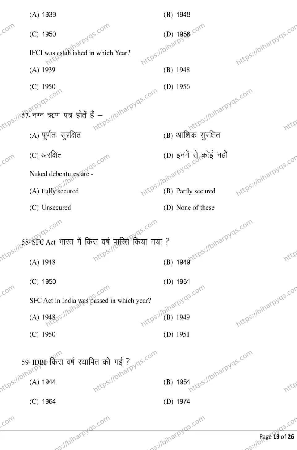 Bihar Board Class 12 2026 ENTREPRENEURSHIP Model Papers - Page 19