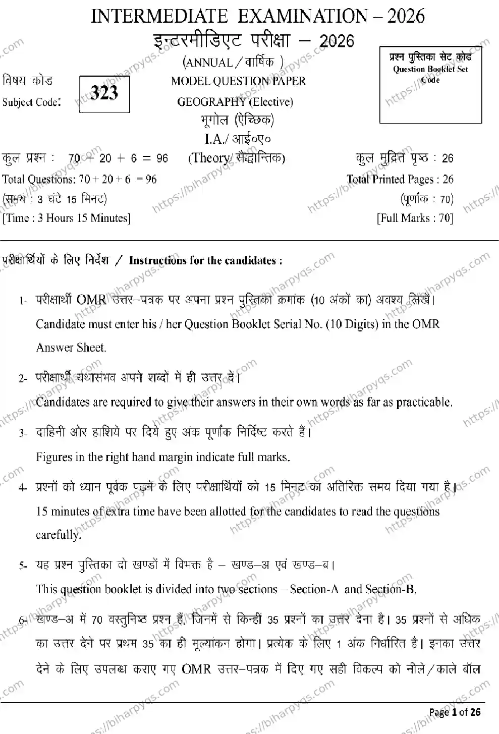 Bihar Board Class 2 2026 GEOGRAPHY Model Papers - Page 1