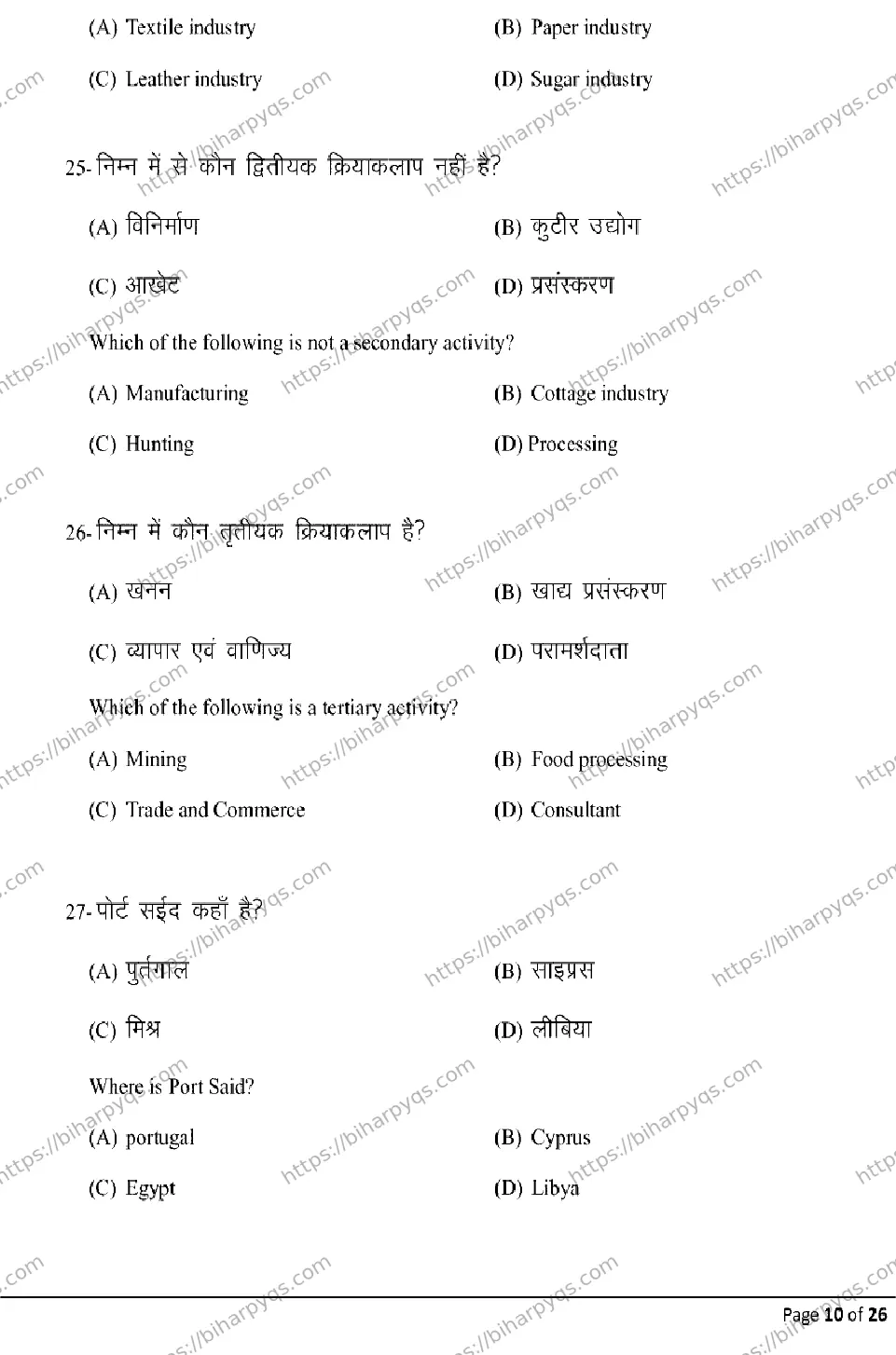 Bihar Board Class 2 2026 GEOGRAPHY Model Papers - Page 10