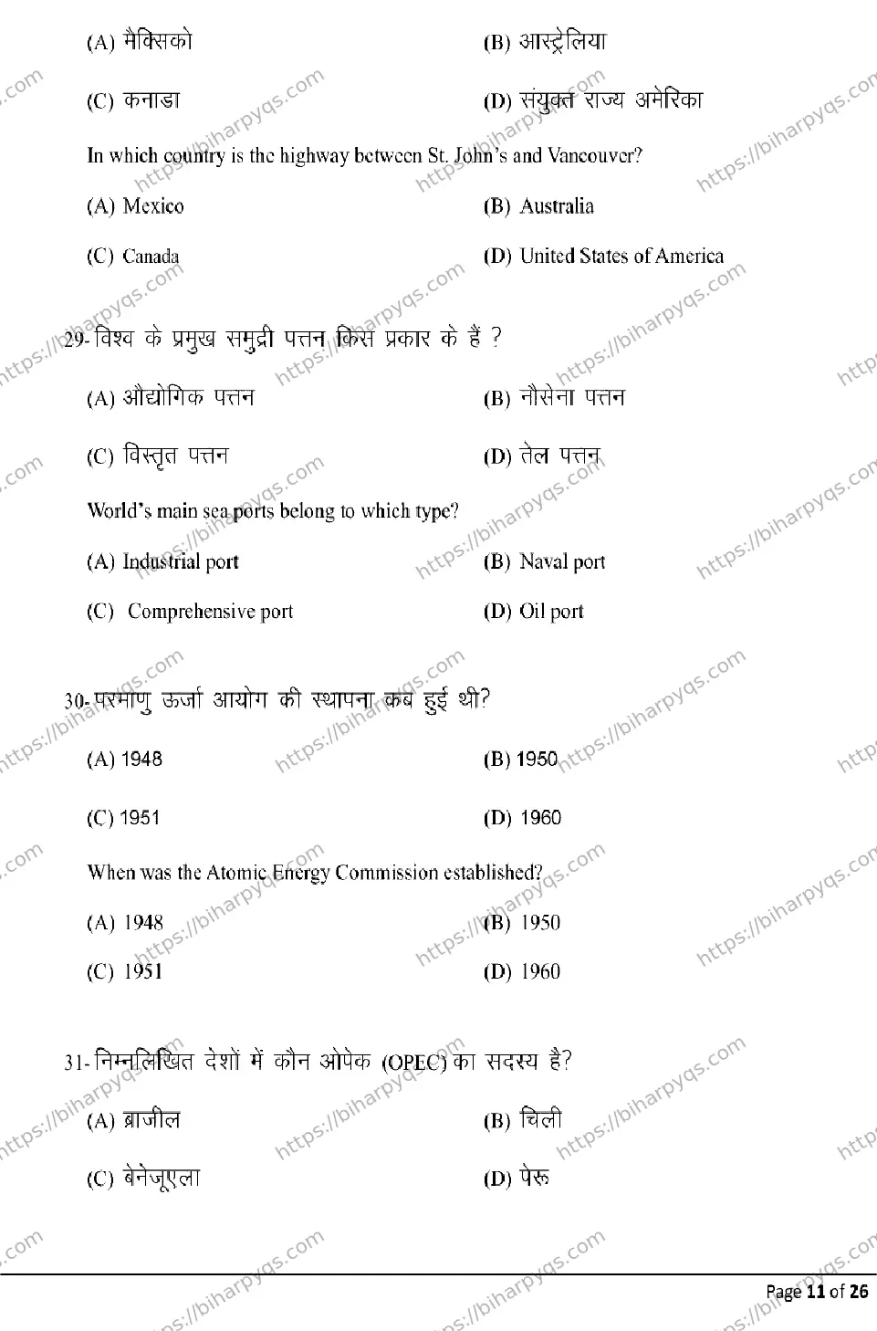 Bihar Board Class 2 2026 GEOGRAPHY Model Papers - Page 11