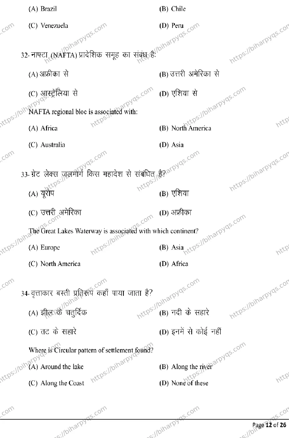 Bihar Board Class 2 2026 GEOGRAPHY Model Papers - Page 12