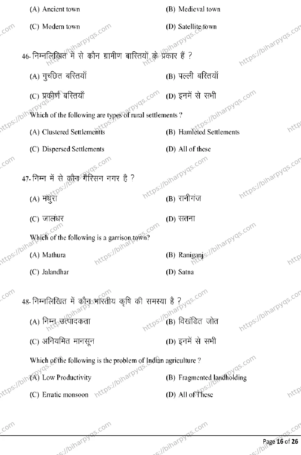 Bihar Board Class 2 2026 GEOGRAPHY Model Papers - Page 16