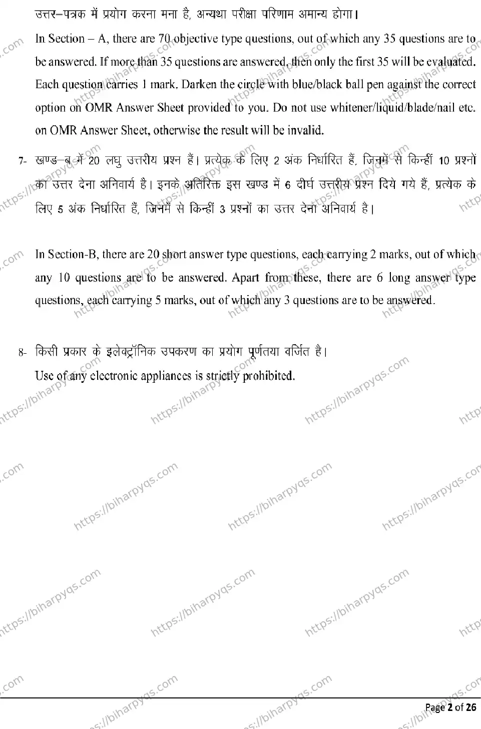 Bihar Board Class 2 2026 GEOGRAPHY Model Papers - Page 2