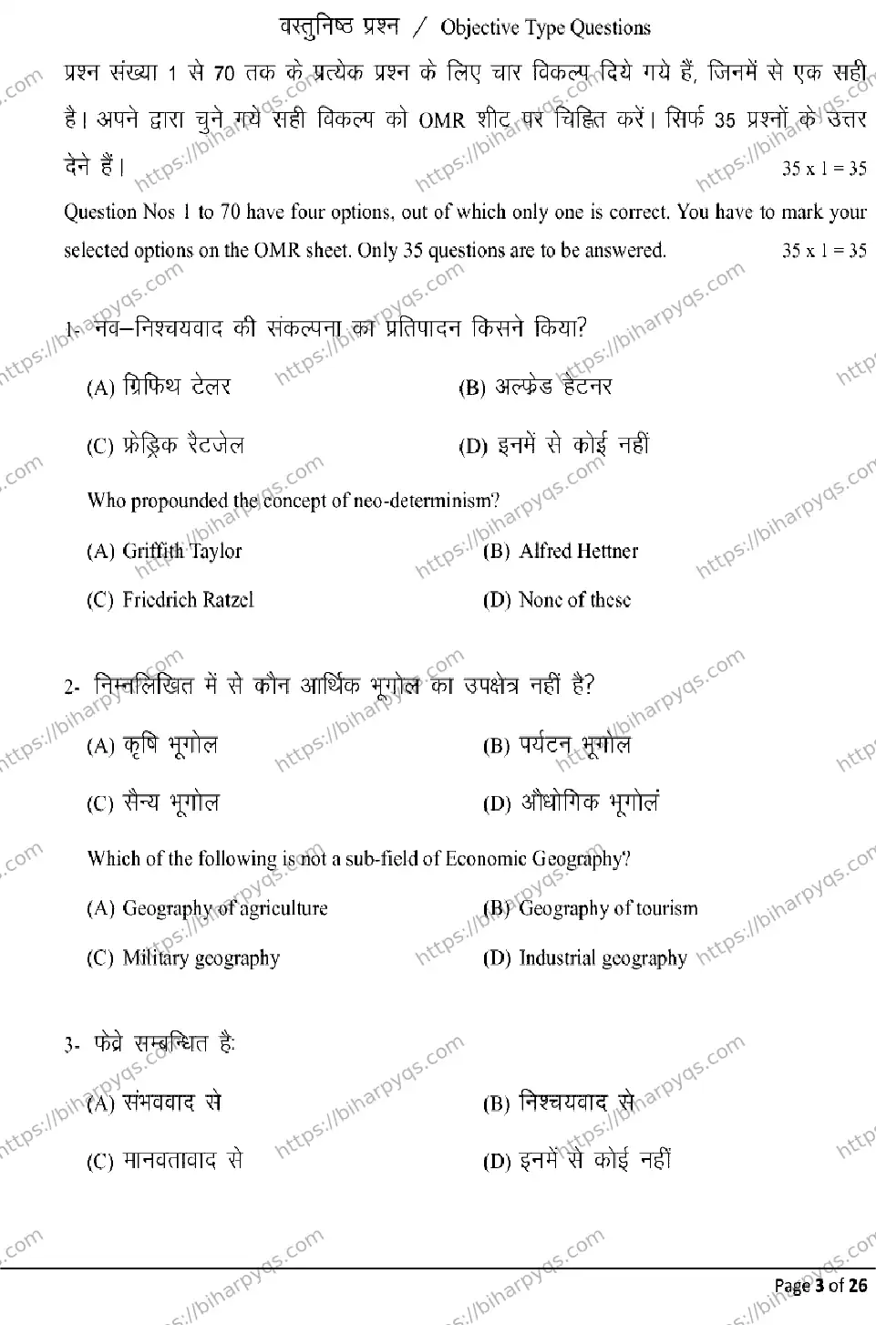 Bihar Board Class 2 2026 GEOGRAPHY Model Papers - Page 3
