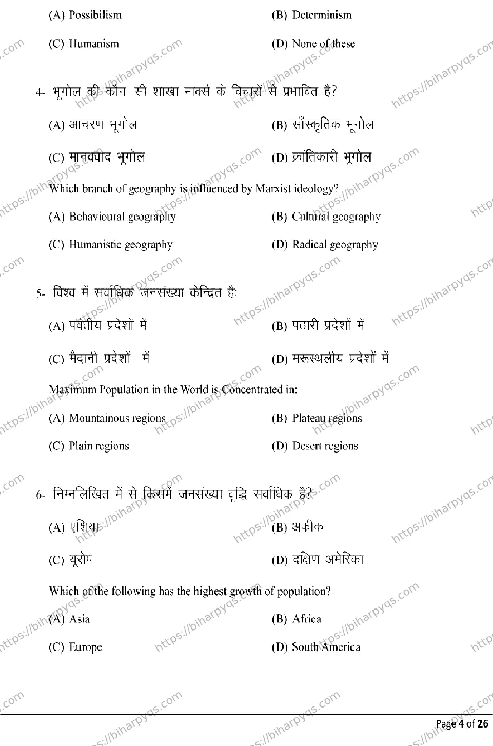Bihar Board Class 2 2026 GEOGRAPHY Model Papers - Page 4