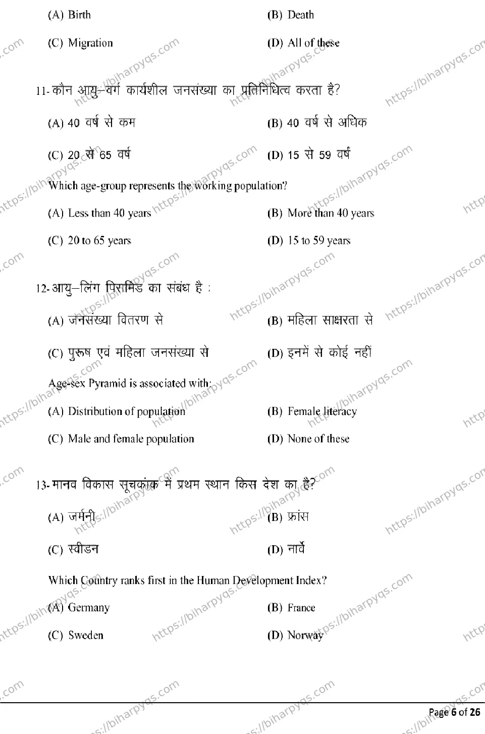 Bihar Board Class 2 2026 GEOGRAPHY Model Papers - Page 6