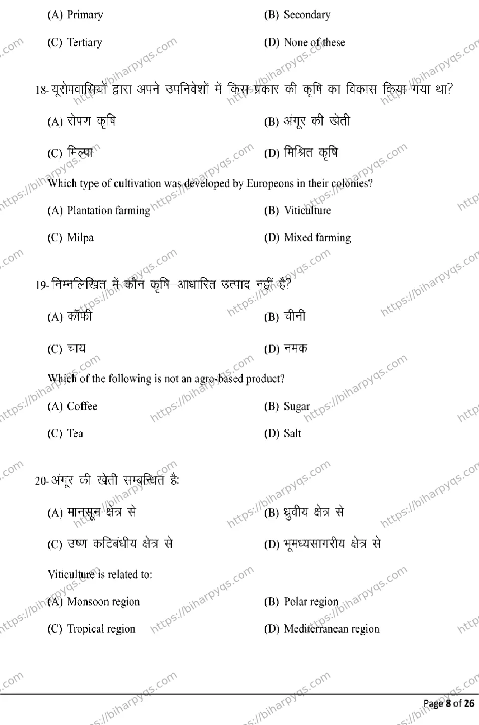 Bihar Board Class 2 2026 GEOGRAPHY Model Papers - Page 8