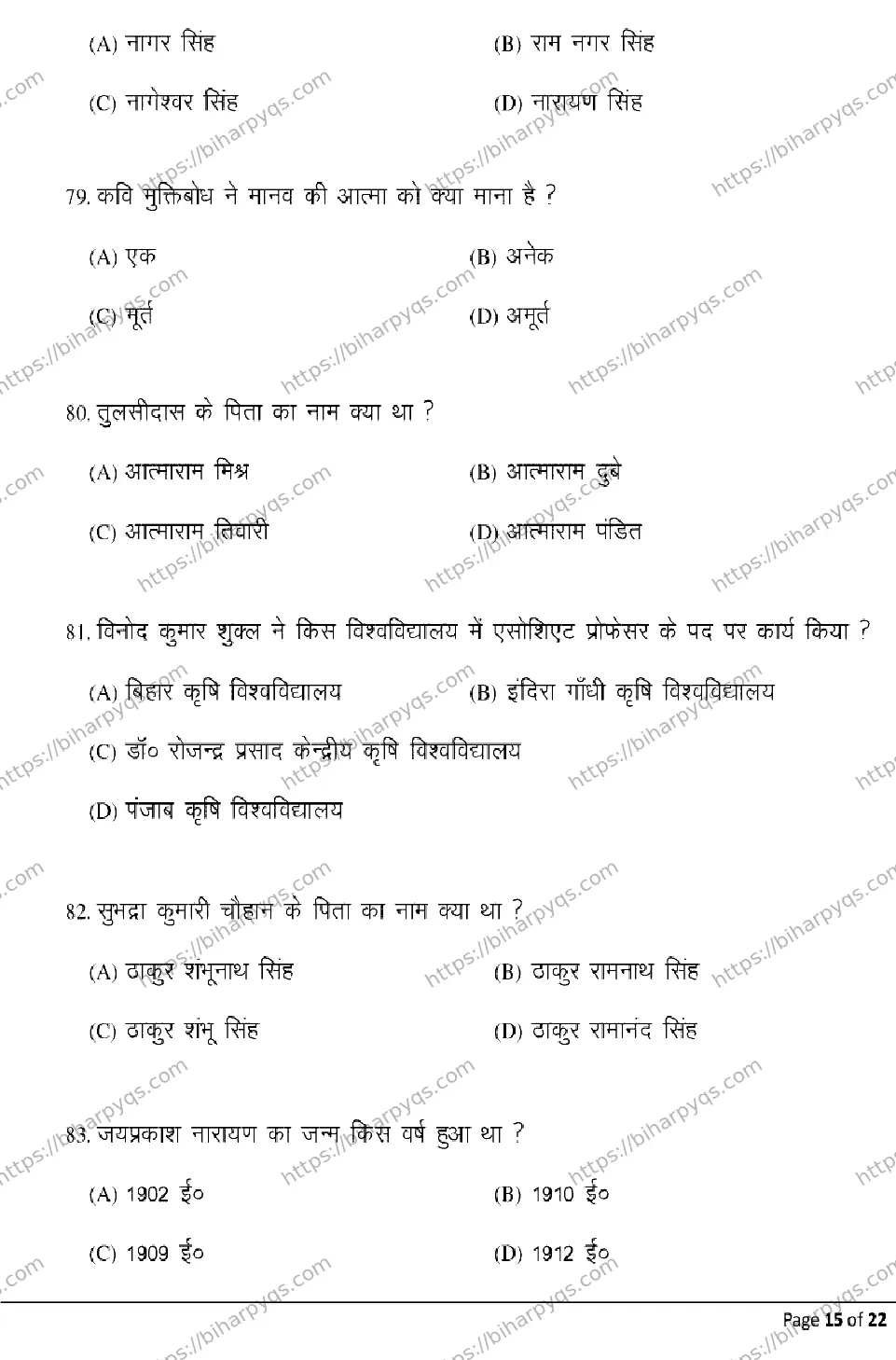 Bihar Board Class 2 2026 HINDI Model Papers - Page 15