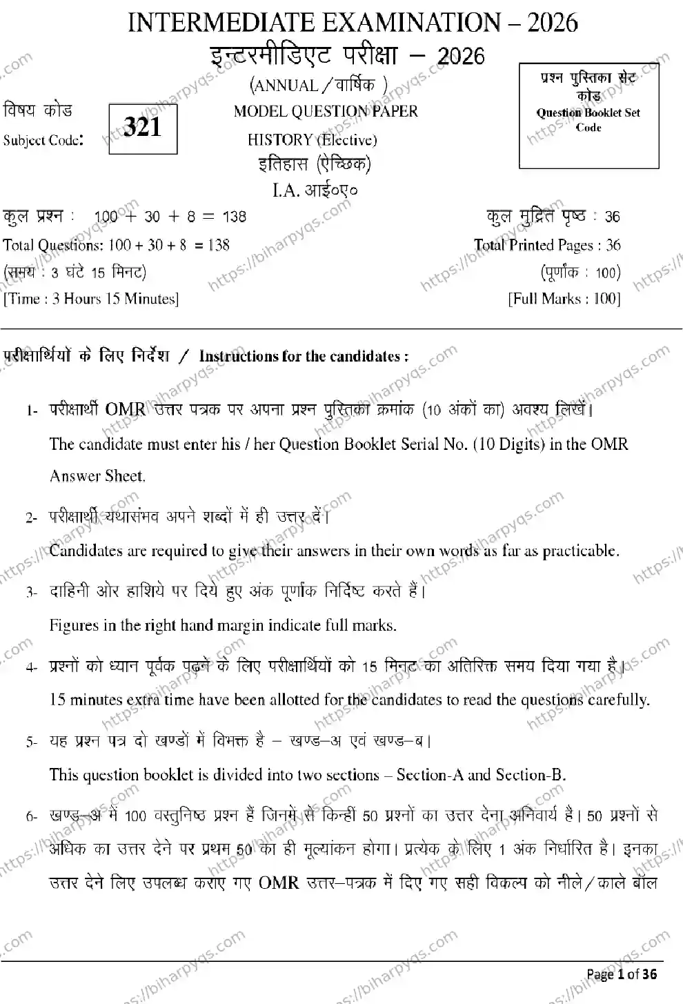 Bihar Board Class 12 2026 HISTORY Model Papers - Page 1