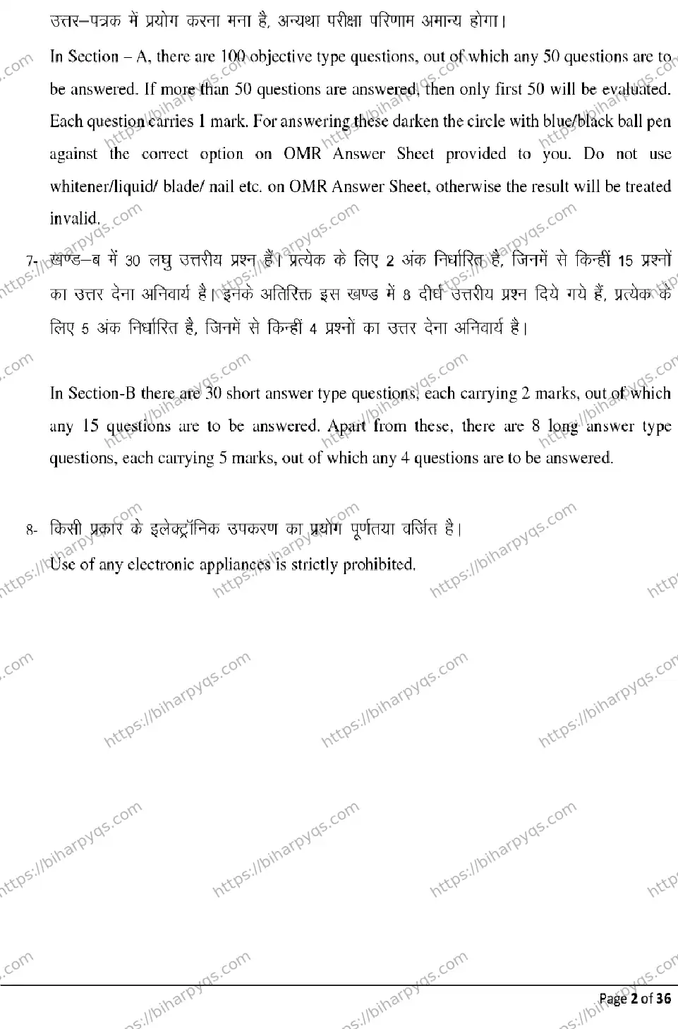 Bihar Board Class 12 2026 HISTORY Model Papers - Page 2