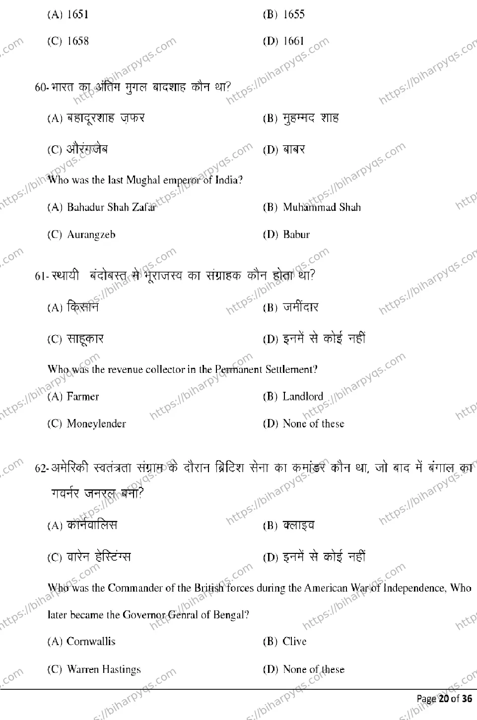 Bihar Board Class 12 2026 HISTORY Model Papers - Page 20