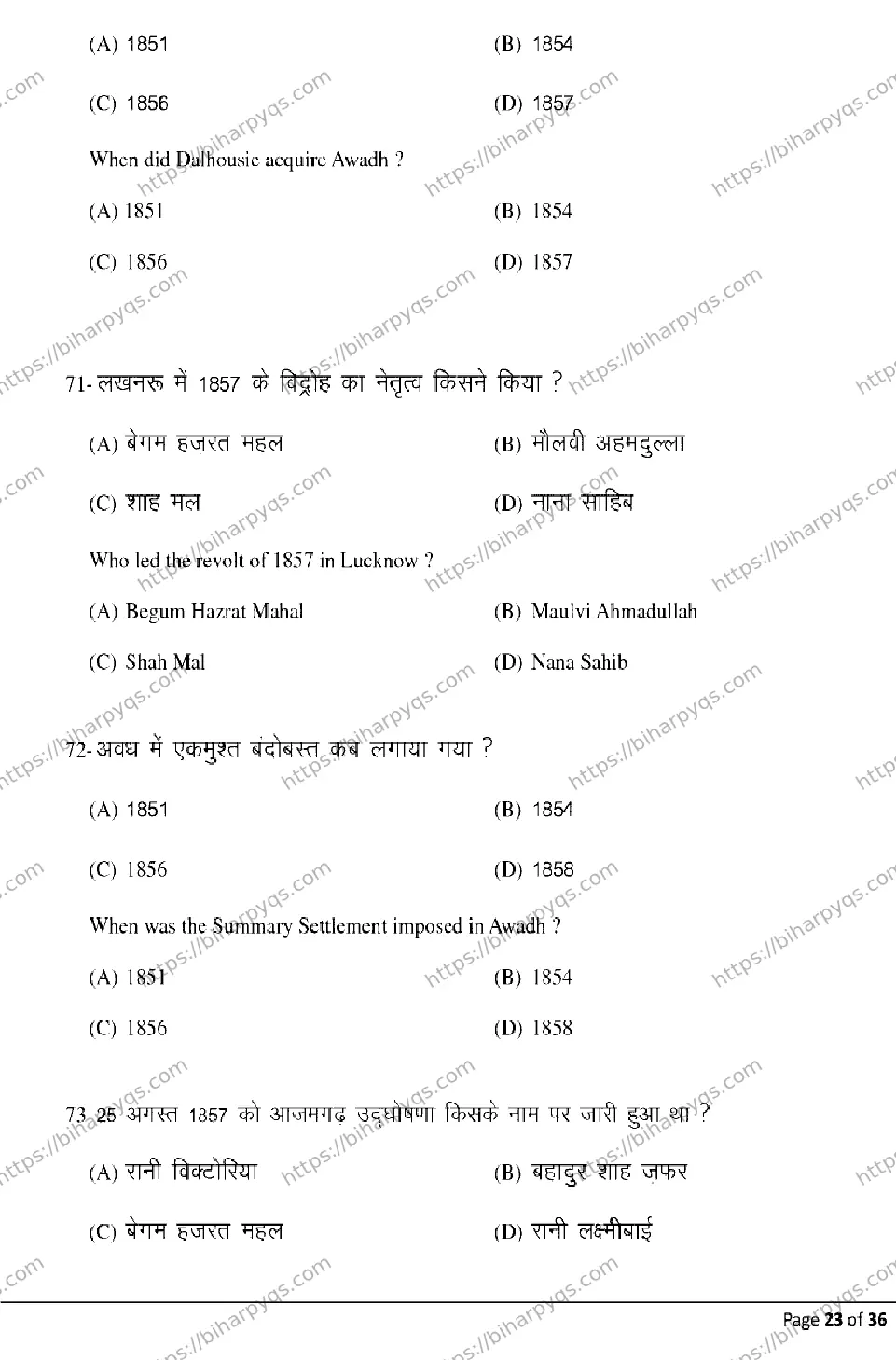 Bihar Board Class 12 2026 HISTORY Model Papers - Page 23