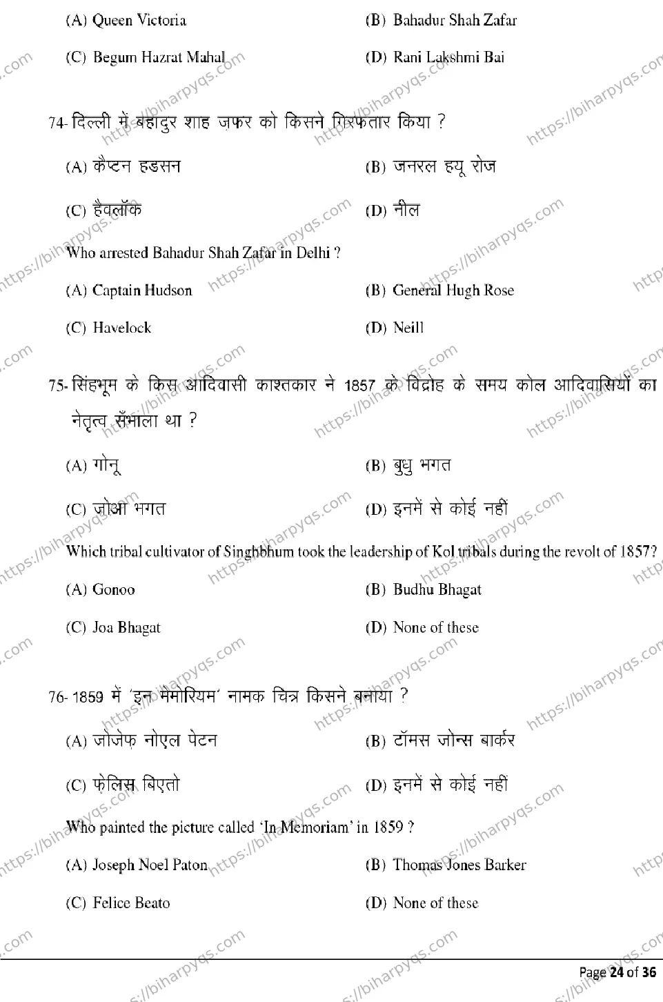 Bihar Board Class 12 2026 HISTORY Model Papers - Page 24