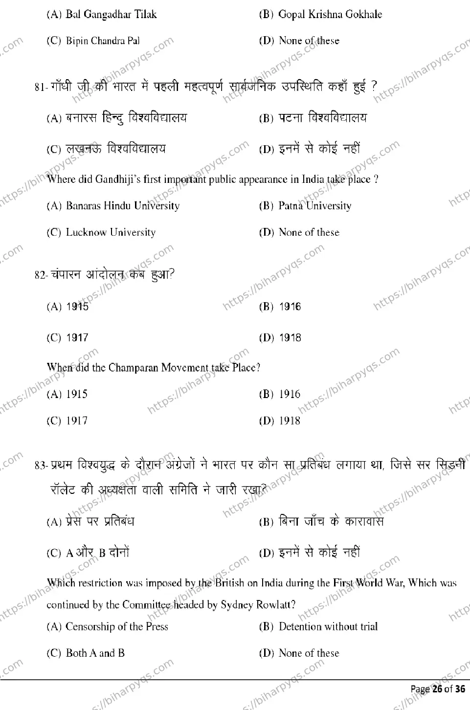 Bihar Board Class 12 2026 HISTORY Model Papers - Page 26