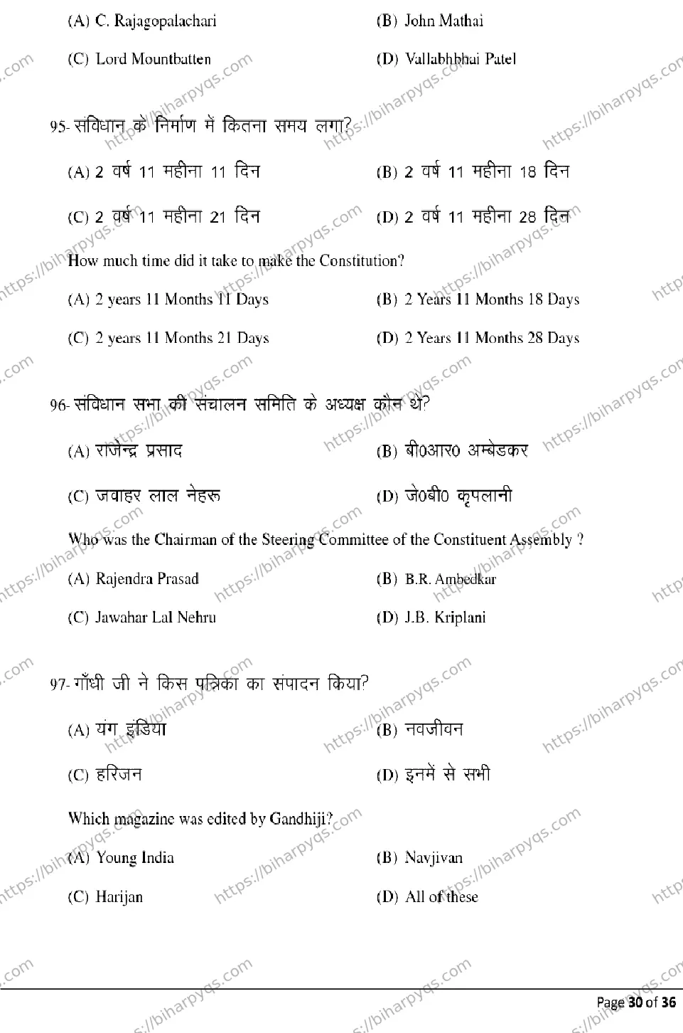 Bihar Board Class 12 2026 HISTORY Model Papers - Page 30