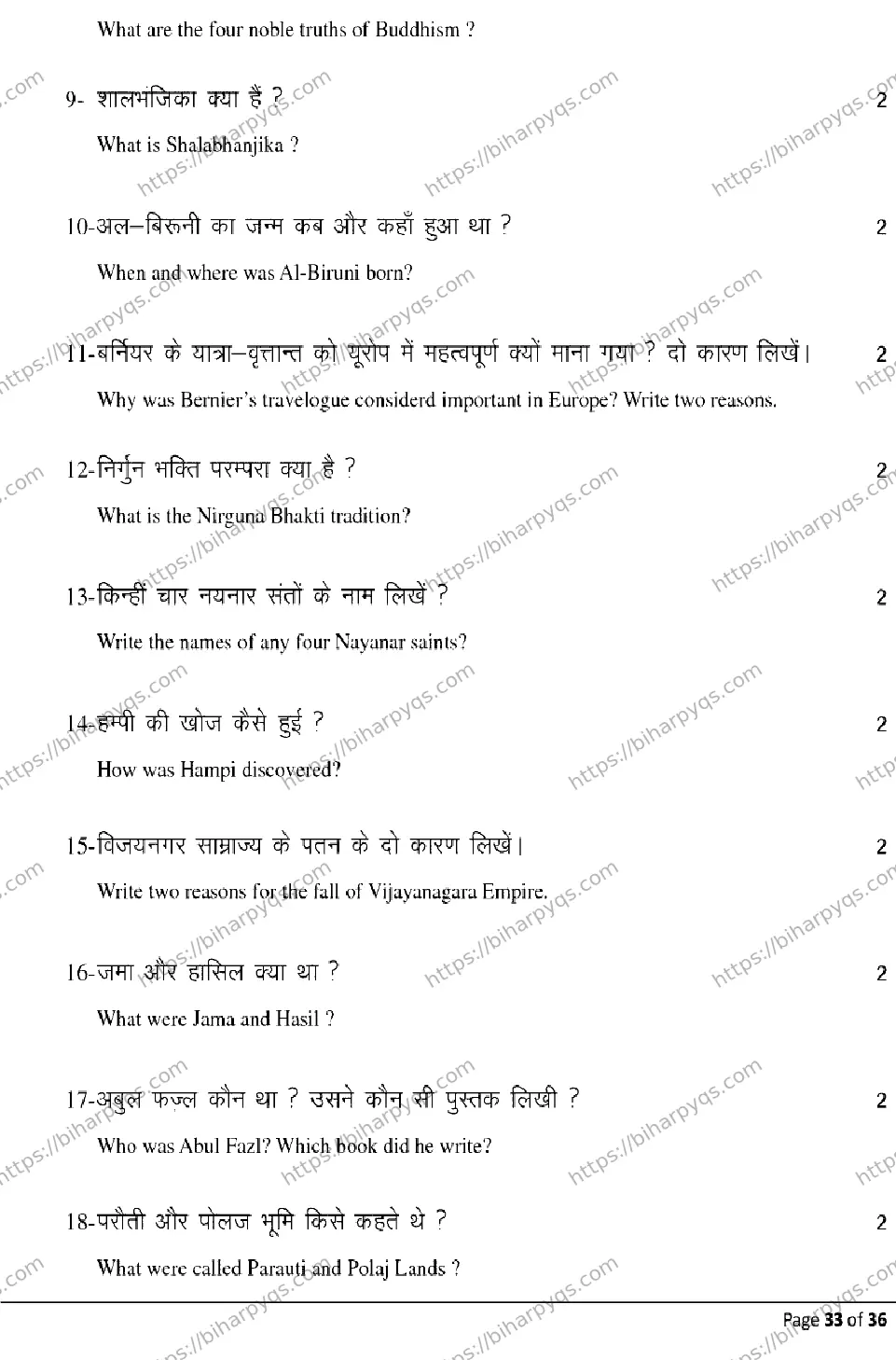 Bihar Board Class 12 2026 HISTORY Model Papers - Page 33