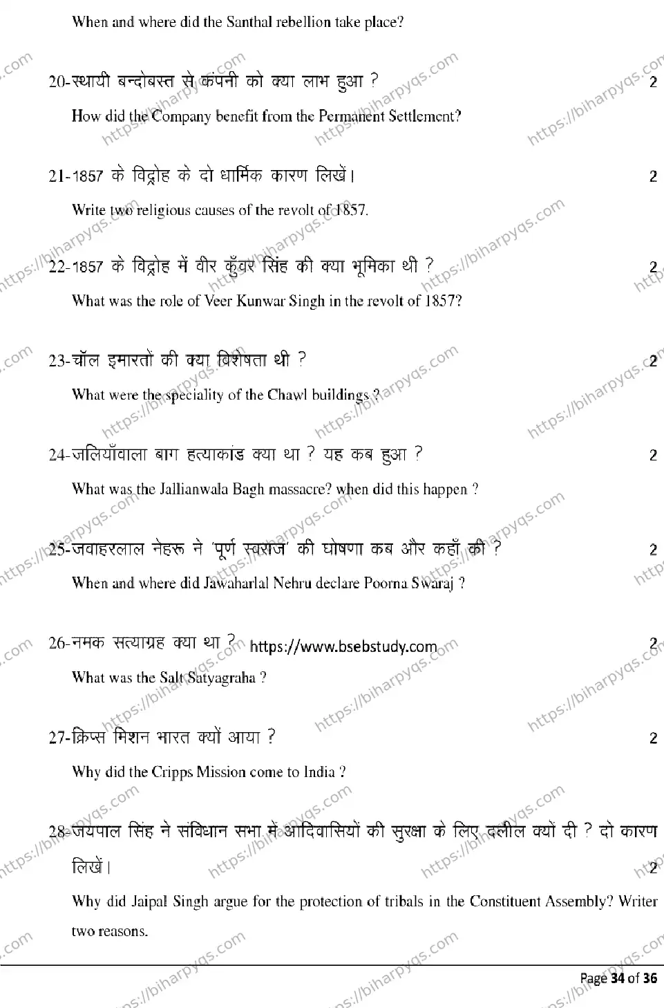 Bihar Board Class 12 2026 HISTORY Model Papers - Page 34