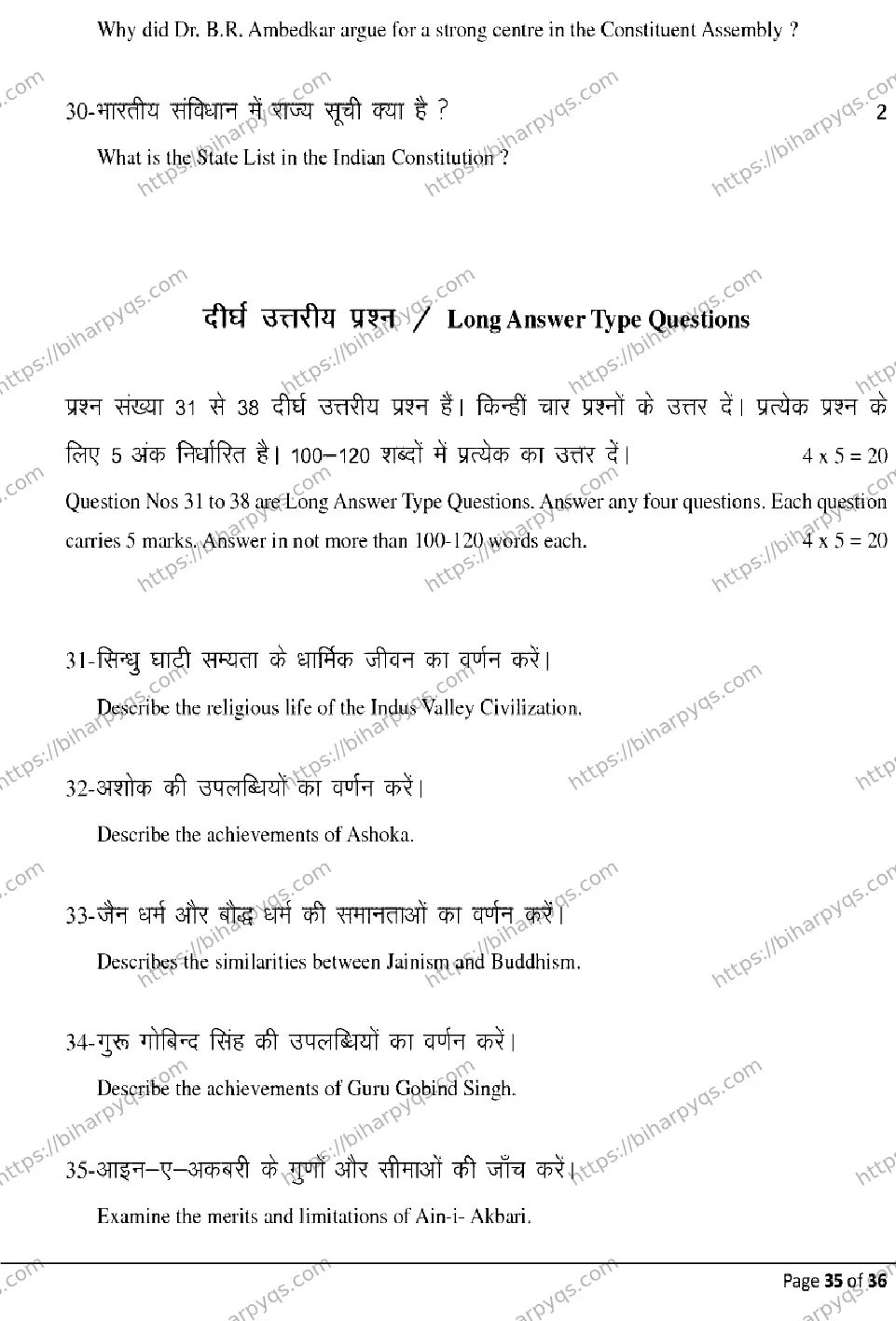 Bihar Board Class 12 2026 HISTORY Model Papers - Page 35