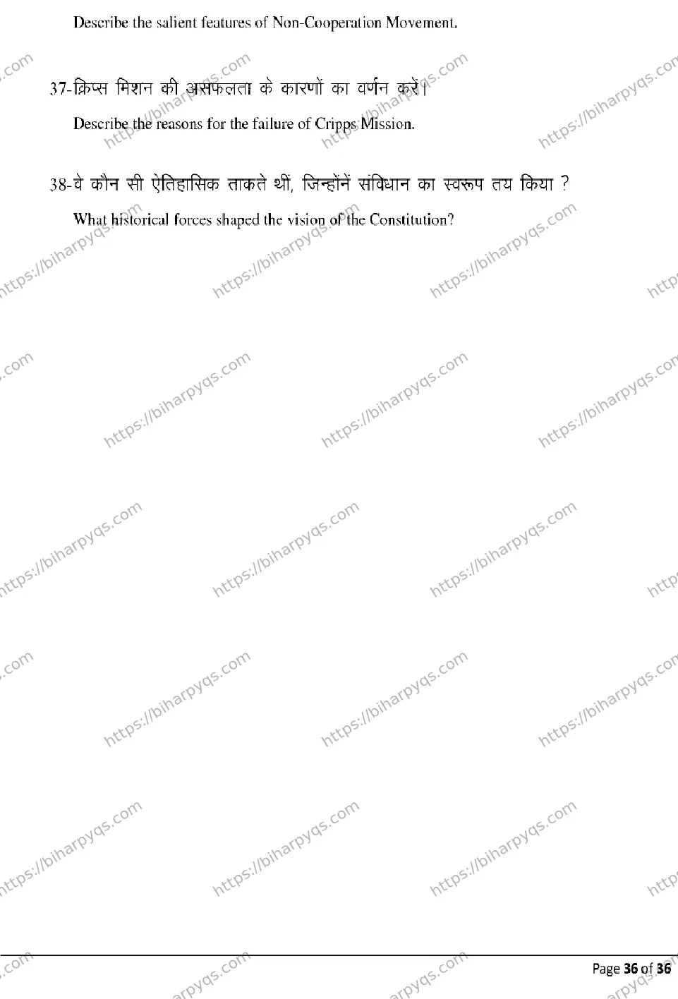 Bihar Board Class 12 2026 HISTORY Model Papers - Page 36