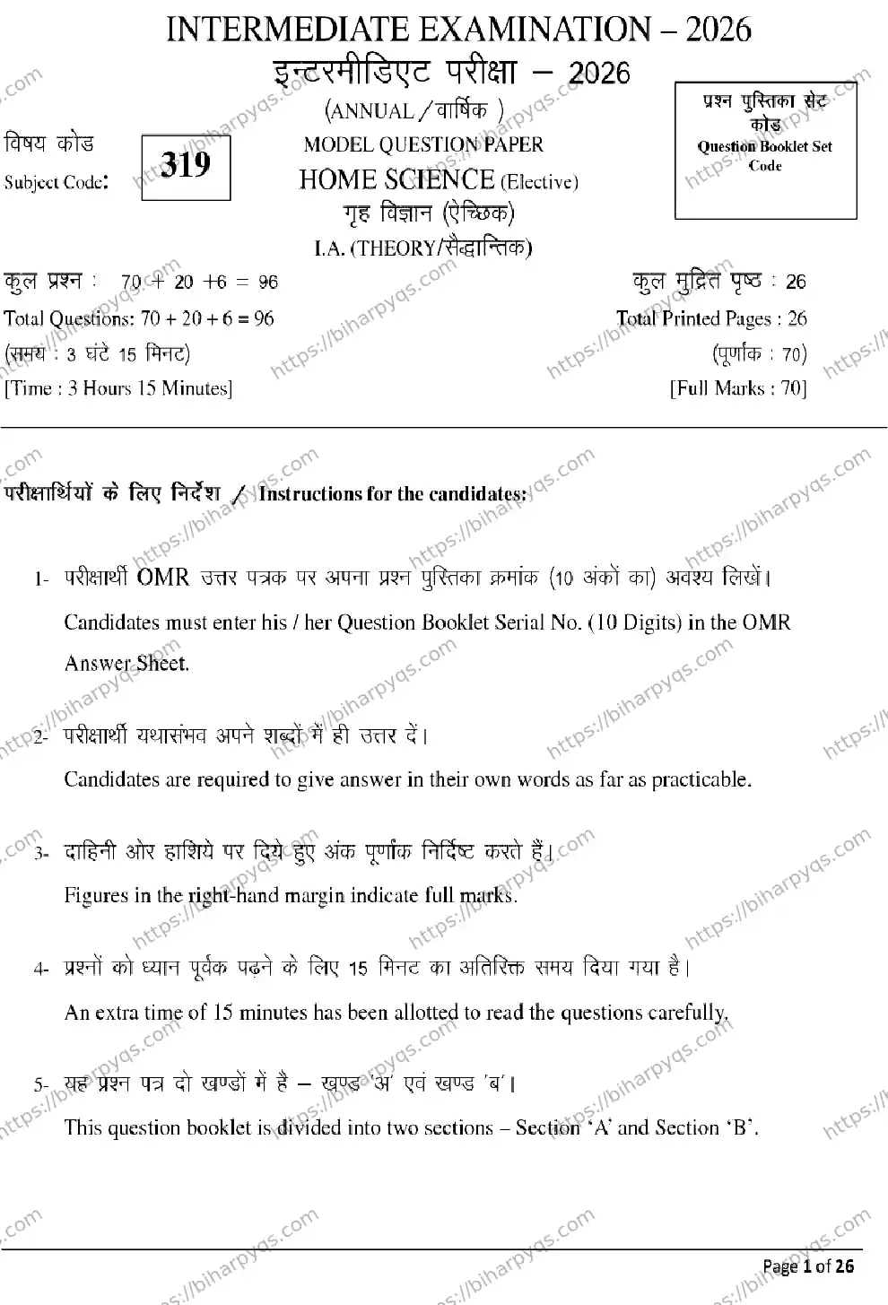 Bihar Board Class 12 2026 HOME SCIENCE Model Papers - Page 1