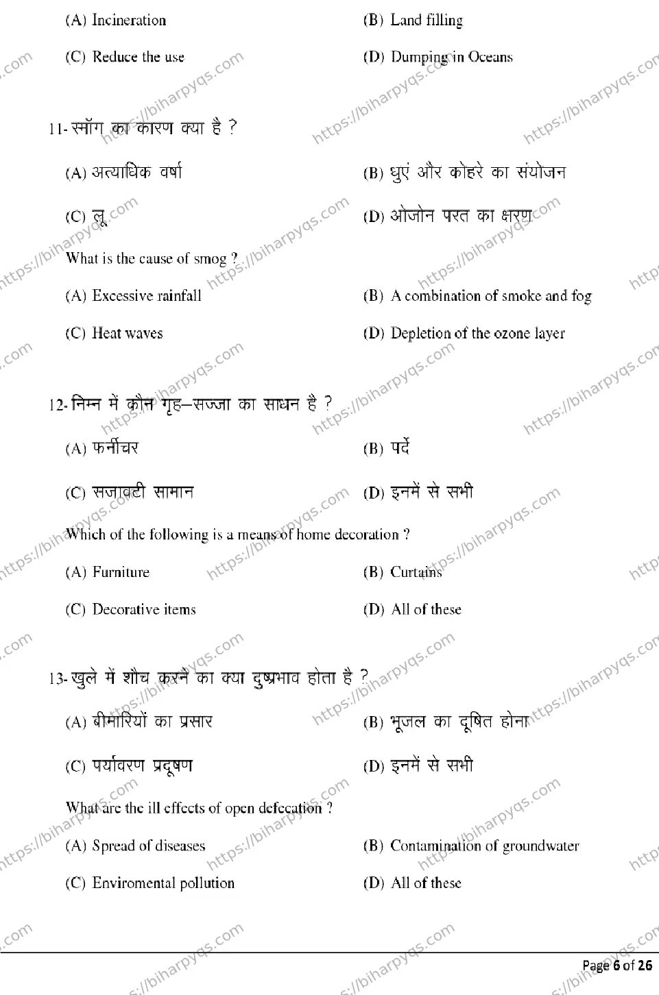 Bihar Board Class 12 2026 HOME SCIENCE Model Papers - Page 6