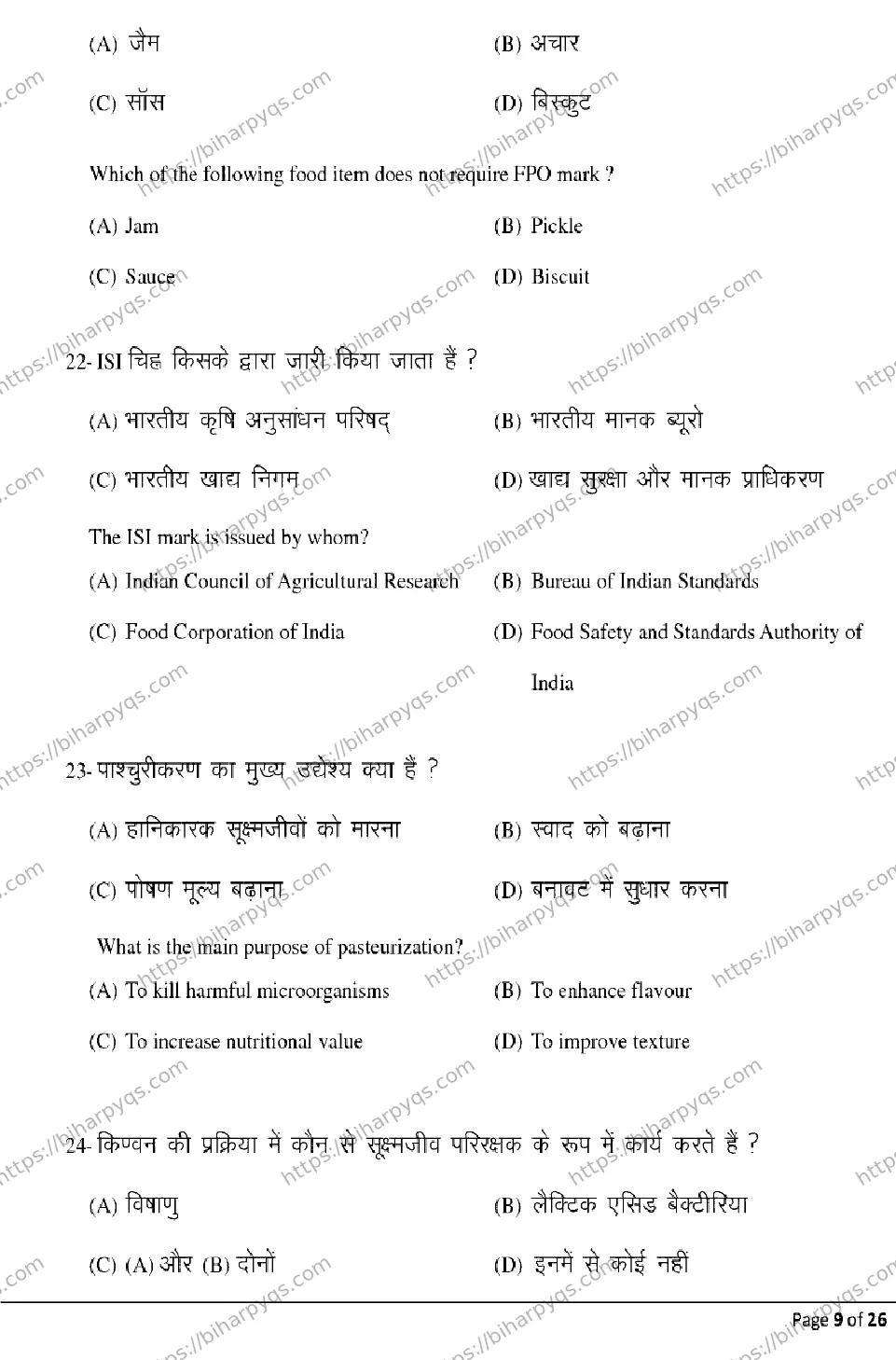 Bihar Board Class 12 2026 HOME SCIENCE Model Papers - Page 9