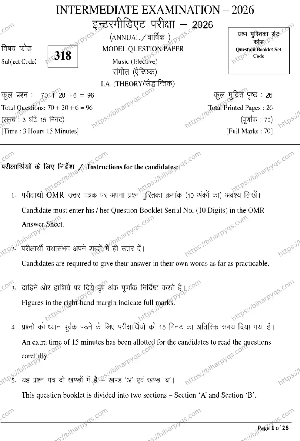 Bihar Board Class 2 2026 MUSIC Model Papers - Page 1