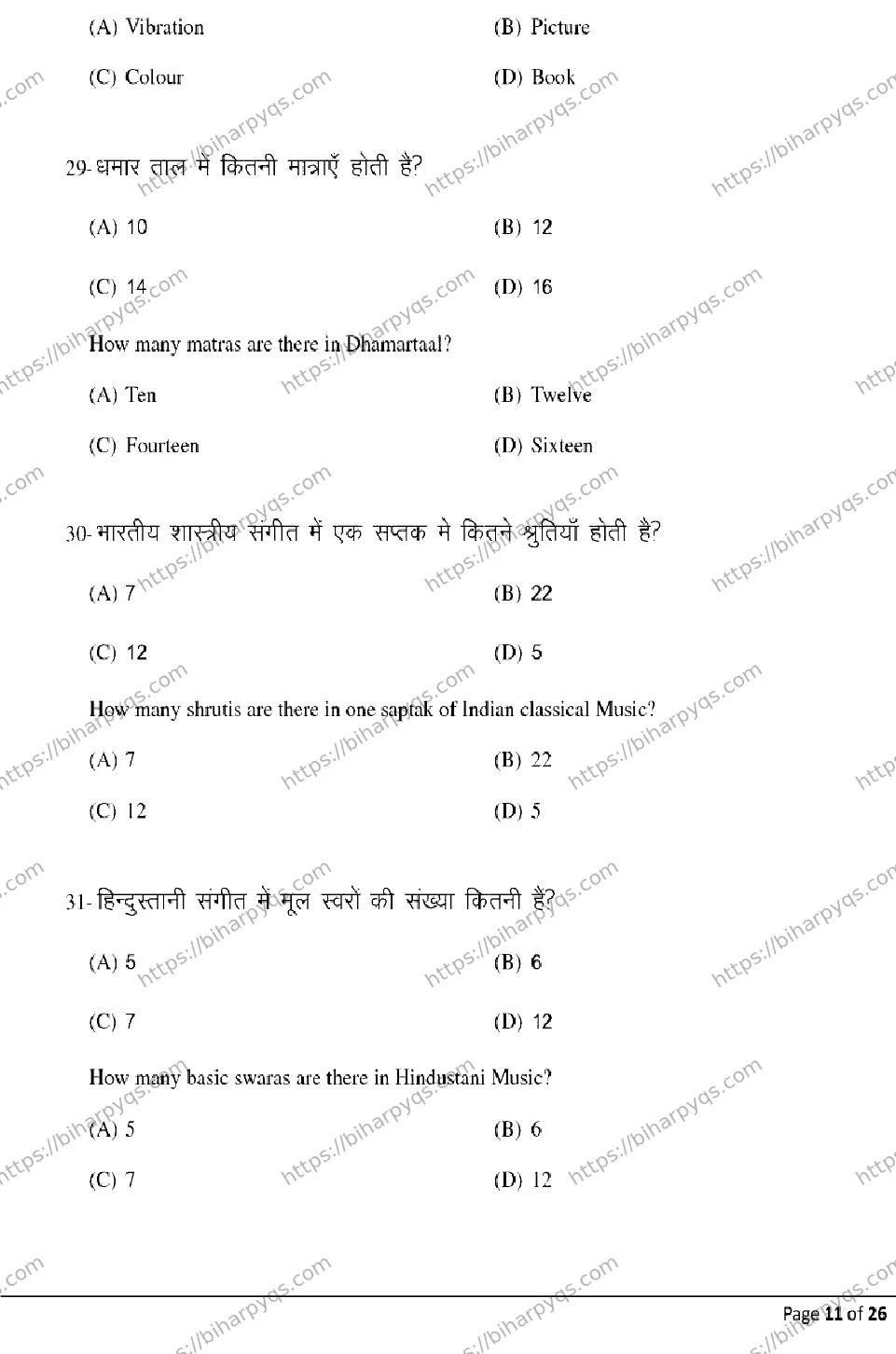 Bihar Board Class 2 2026 MUSIC Model Papers - Page 11