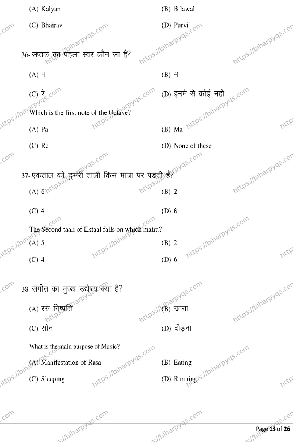 Bihar Board Class 2 2026 MUSIC Model Papers - Page 13
