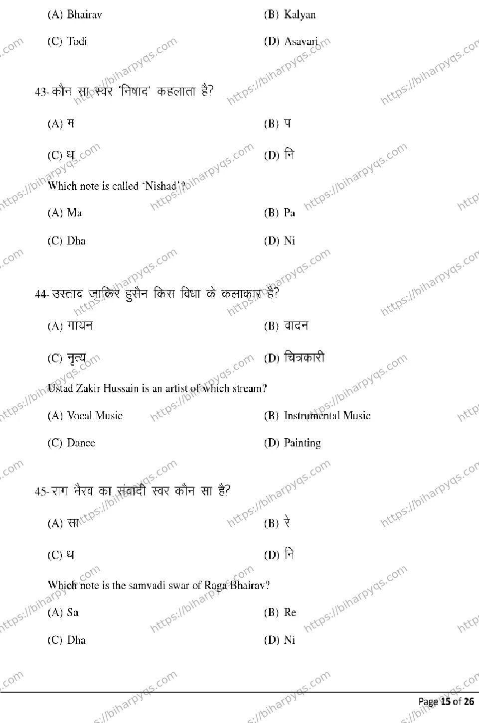 Bihar Board Class 2 2026 MUSIC Model Papers - Page 15