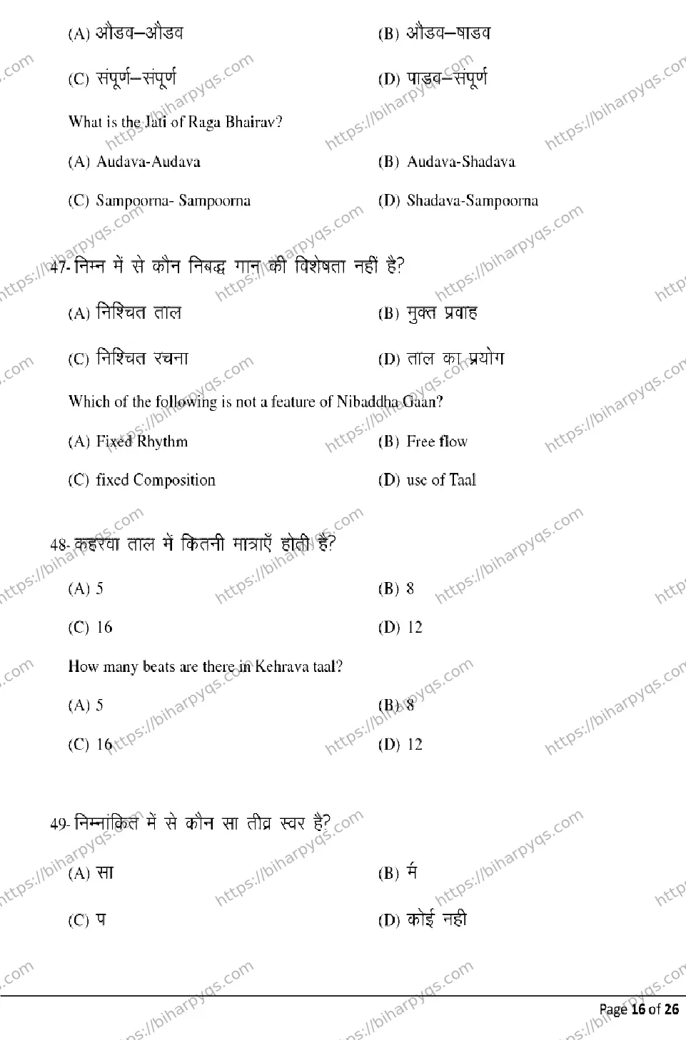 Bihar Board Class 2 2026 MUSIC Model Papers - Page 16