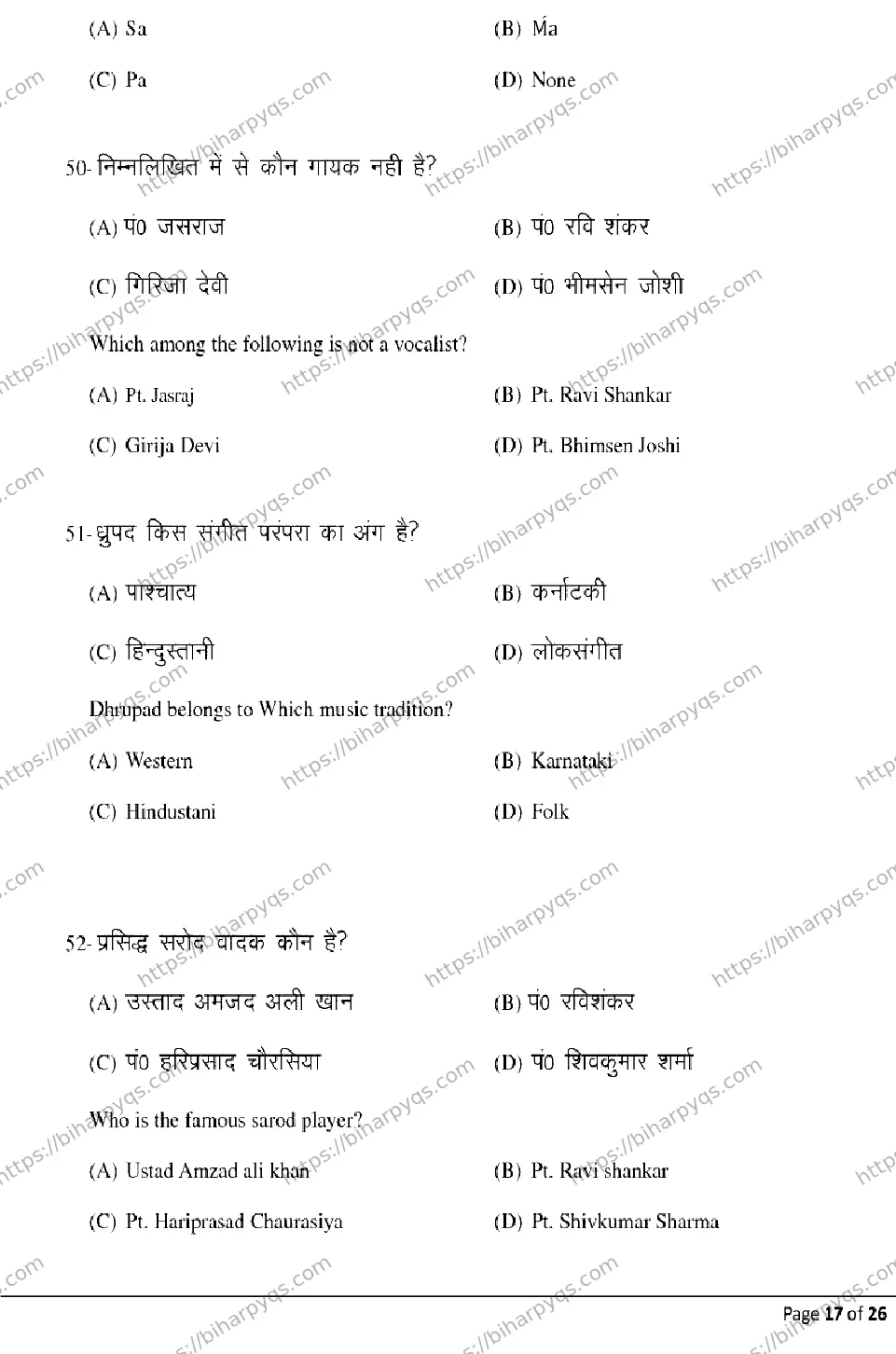 Bihar Board Class 2 2026 MUSIC Model Papers - Page 17