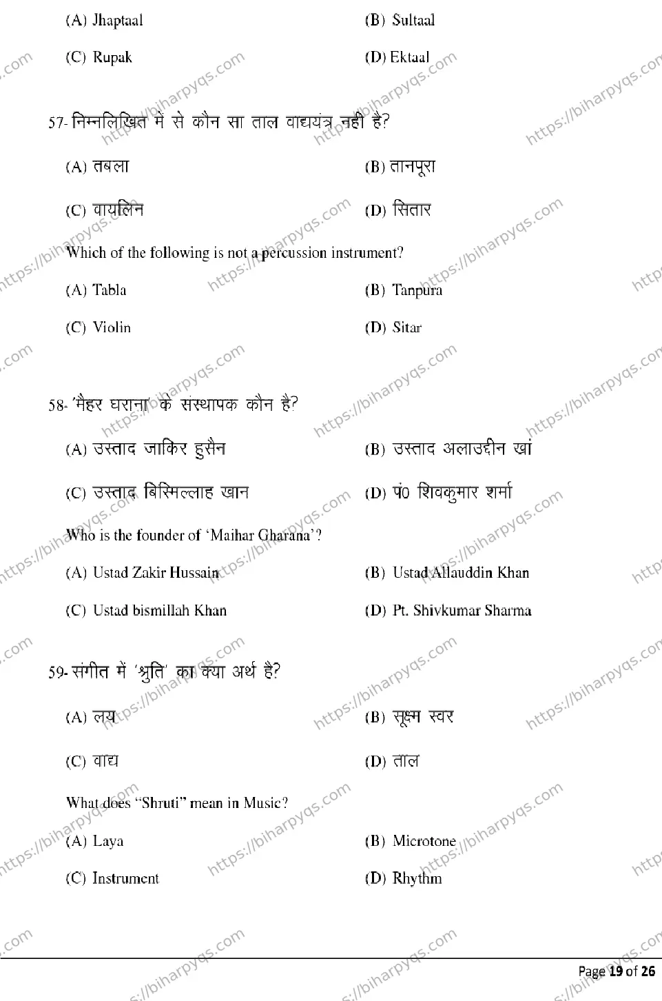 Bihar Board Class 2 2026 MUSIC Model Papers - Page 19