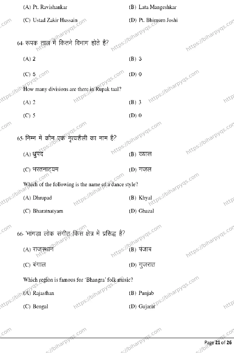 Bihar Board Class 2 2026 MUSIC Model Papers - Page 21