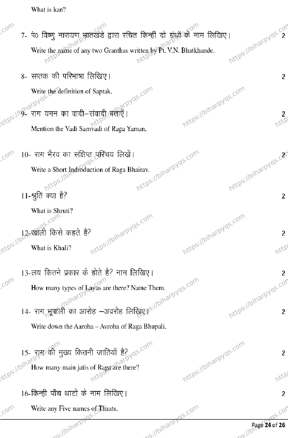 Bihar Board Class 2 2026 MUSIC Model Papers - Page 24