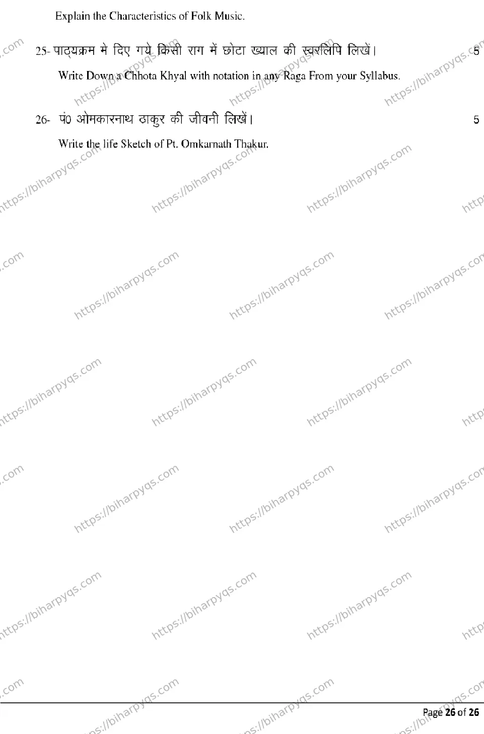 Bihar Board Class 2 2026 MUSIC Model Papers - Page 26