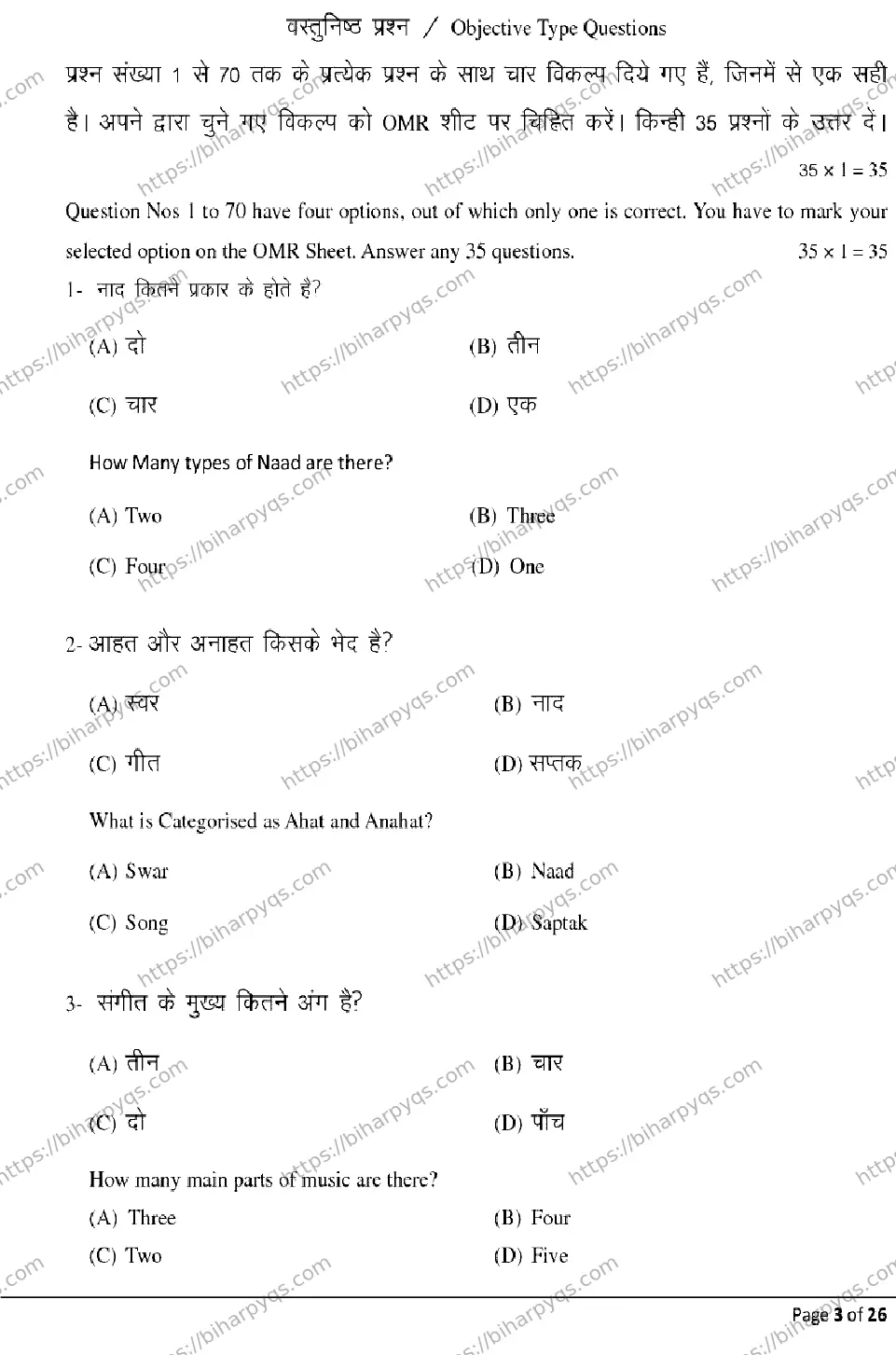 Bihar Board Class 2 2026 MUSIC Model Papers - Page 3