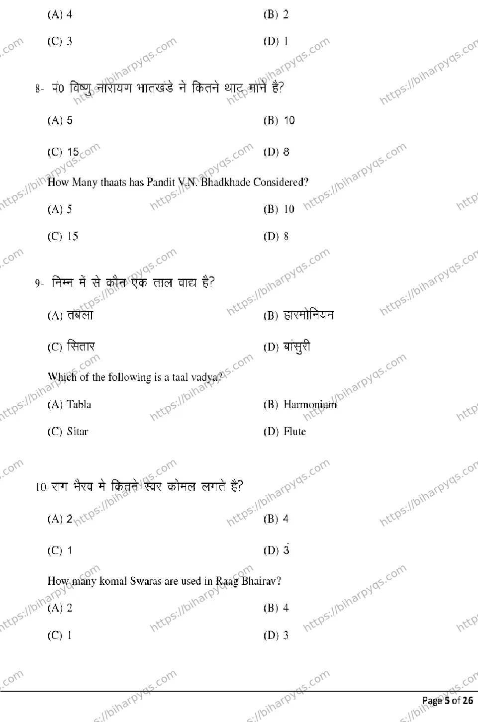 Bihar Board Class 2 2026 MUSIC Model Papers - Page 5