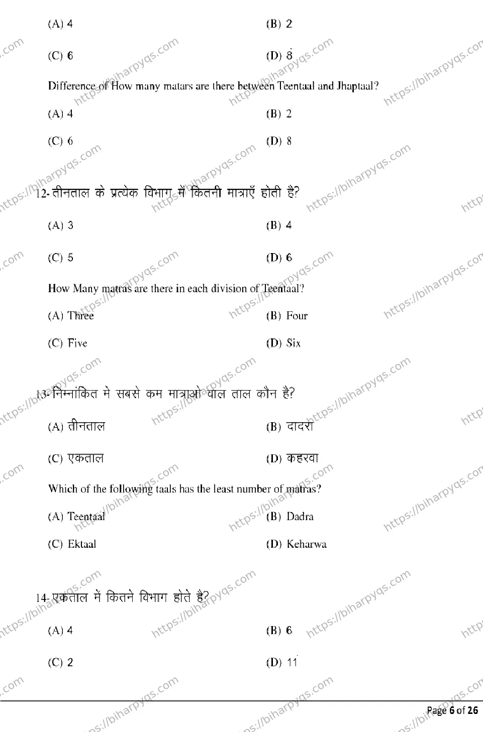 Bihar Board Class 2 2026 MUSIC Model Papers - Page 6