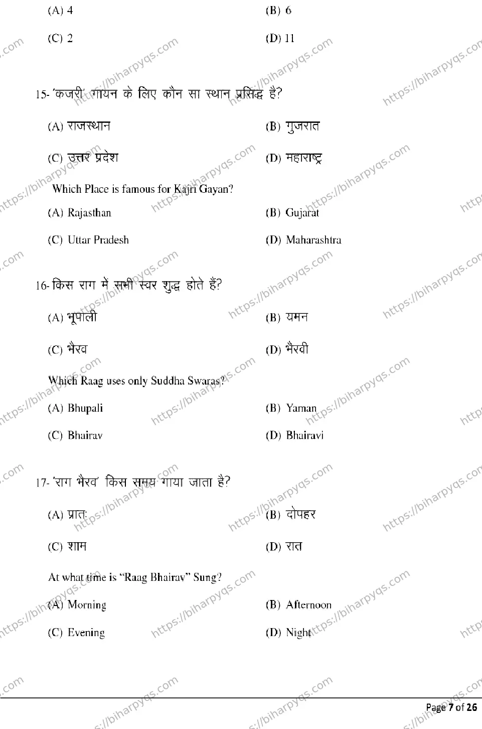Bihar Board Class 2 2026 MUSIC Model Papers - Page 7