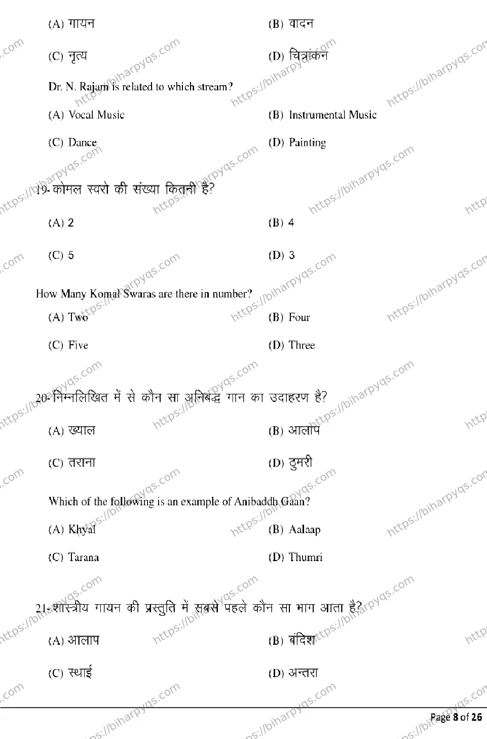 Bihar Board Class 2 2026 MUSIC Model Papers - Page 8